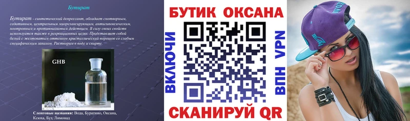 Бутират оксибутират  ссылка на мегу маркетплейс  Лабинск  где можно купить наркотик 