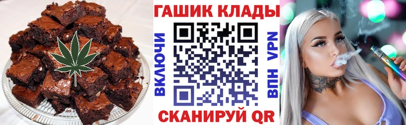 Еда ТГК конопля Лабинск