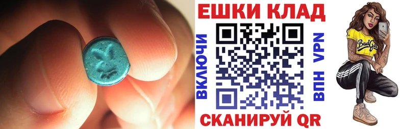 Экстази 250 мг  Лабинск 