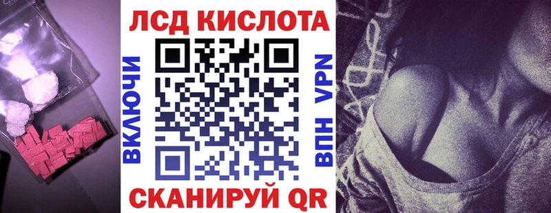 Лсд 25 экстази кислота  наркота  Лабинск 
