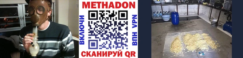 Метадон белоснежный  Лабинск 