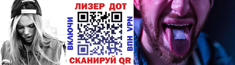 Наркотические марки 1,8мг  Лабинск 