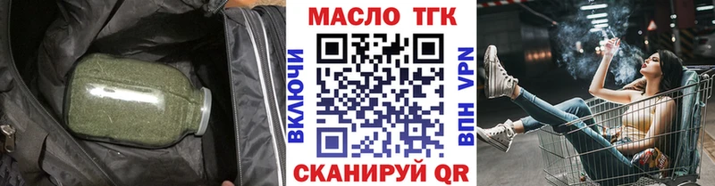 Дистиллят ТГК вейп с тгк  кракен ТОР  Лабинск 